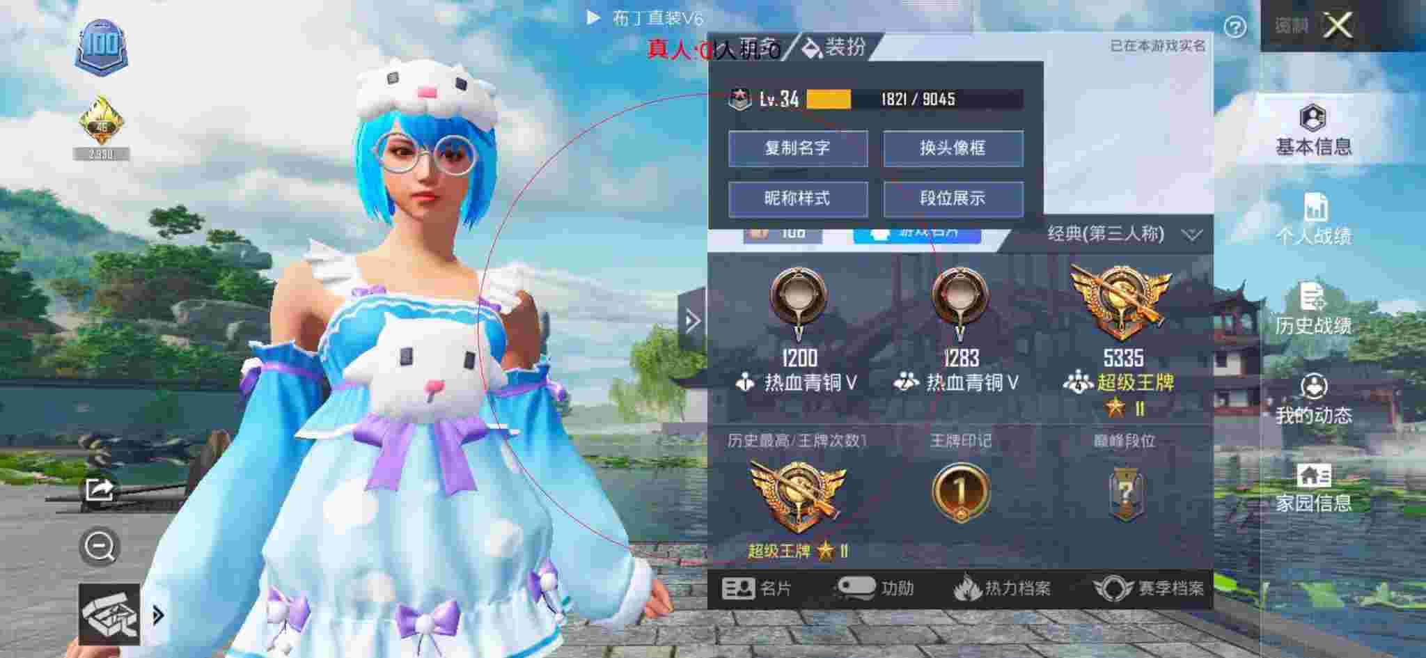 和平精英布丁直装透视 - 和平精英模拟器辅助吧辅助预览图
